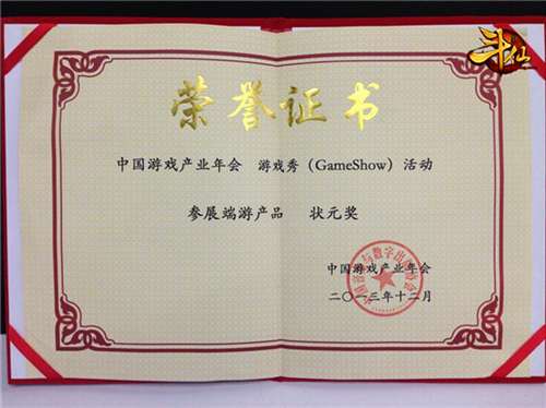 ɡٻϷҵ“GameShow”״Ԫ