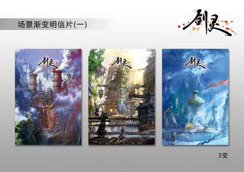 场景渐变明信片(一)