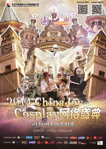 ChinaJoy Cosplayʢ