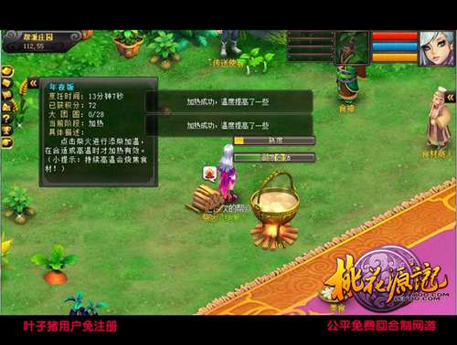 桃花源记游戏截图