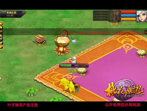 桃花源记游戏截图