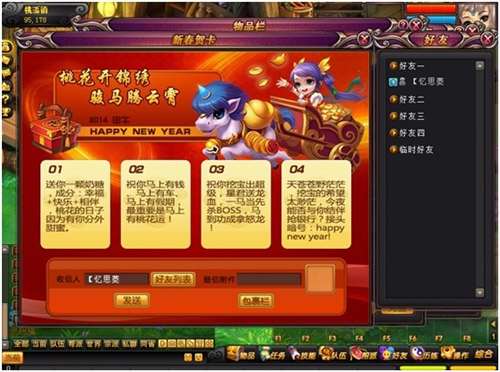 桃花源记游戏截图