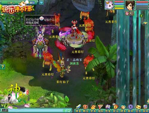 挂彩灯 约个妹子一起玩