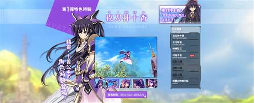 约会大作战-夜刀神十