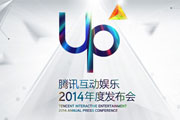 UP2014ѶȷҶר