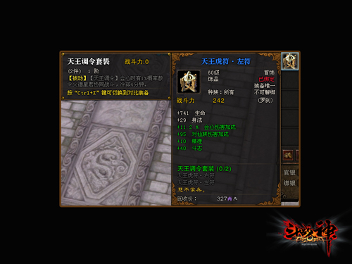 传奇副本神级掉落首次亮相