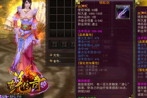 古羌传奇游戏截图