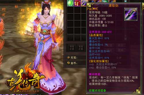 古羌传奇游戏截图