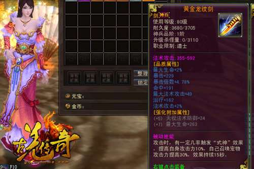 古羌传奇游戏截图