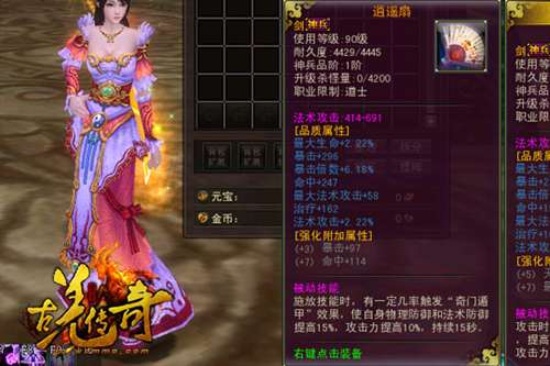 古羌传奇游戏截图