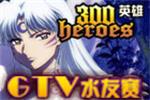 GTV300Ӣۡˮ ɱ