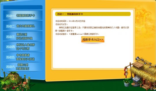 六大活动送好礼