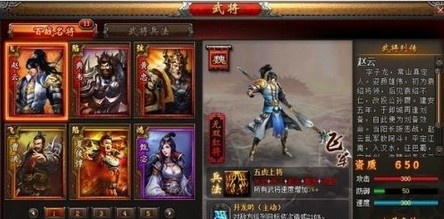 桃园结义游戏截图