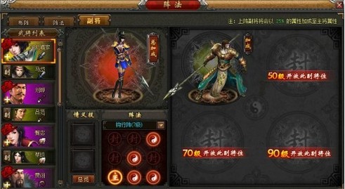 桃园结义游戏截图