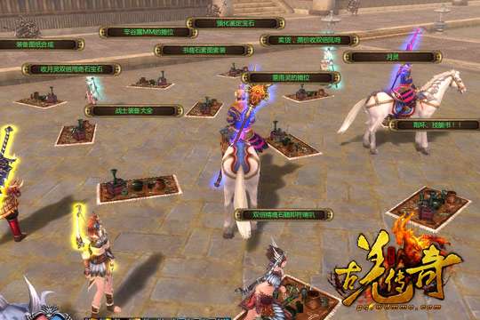 《古羌传奇》丰京传说