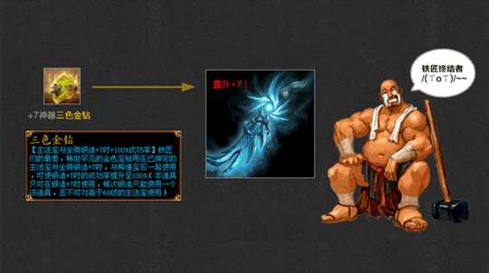 《新蜀门》双线新服【魔域】今日开启