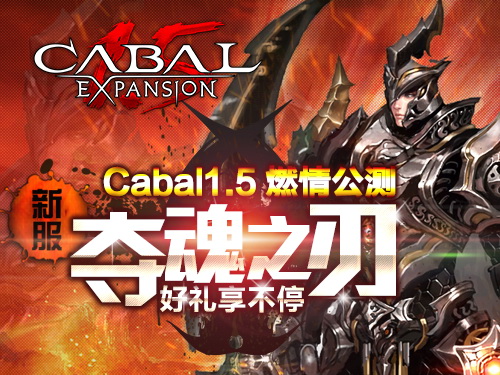 Cabal1.5