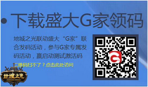 盛大G家联动领码页面