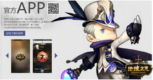 6官方APP活动发码页面