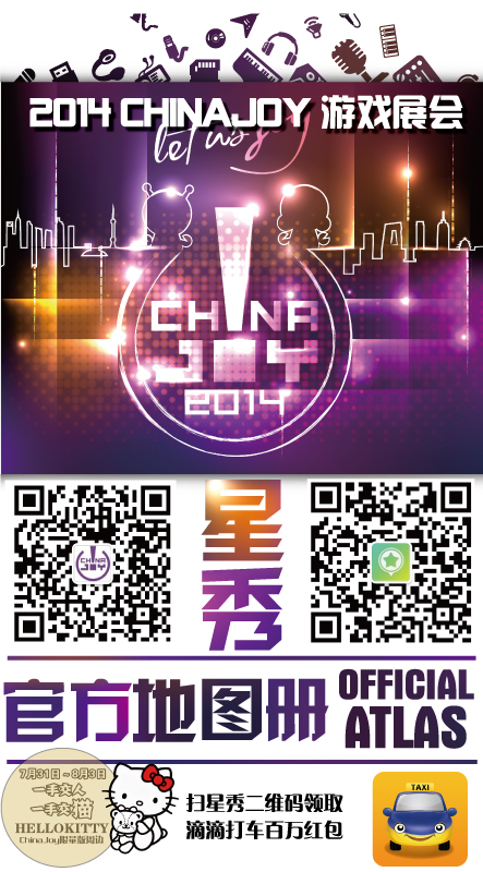 ЯChinaJoy