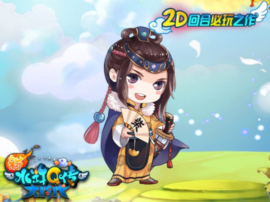 俊美史进,经常令对方大意轻敌