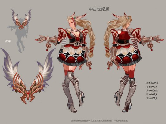 《四大名捕3.0》原画