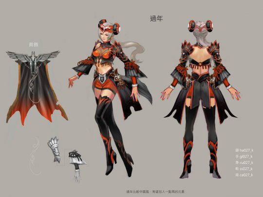 《四大名捕3.0》原画