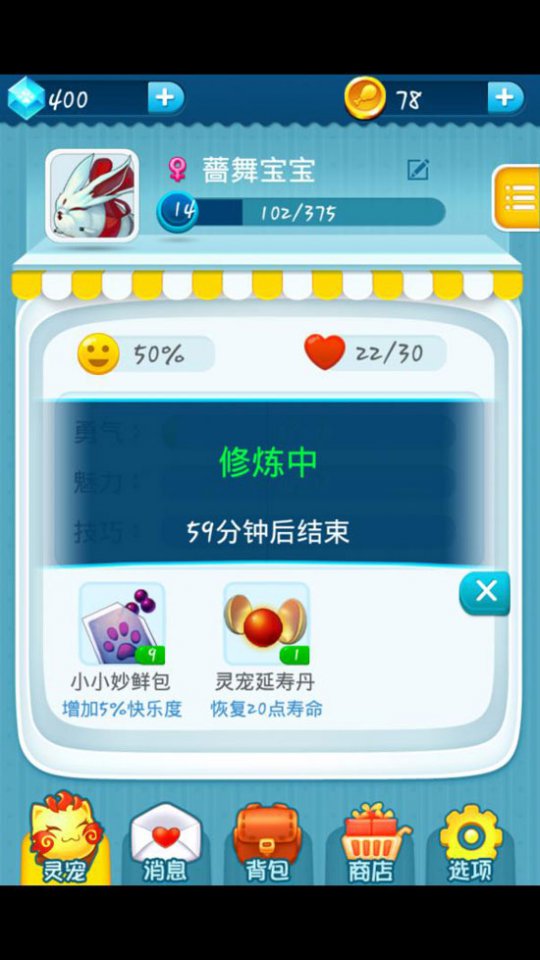 《宠宠武魂》修炼功能介绍