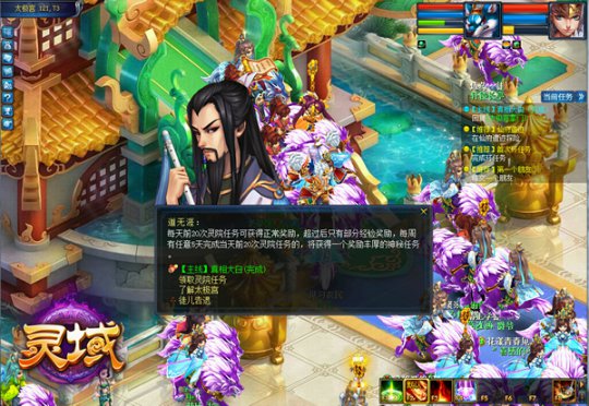 师门任务奖励不菲