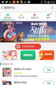 ����Ͱ��Ա��ֻ�Ӧ�ó����е���Ϸ����