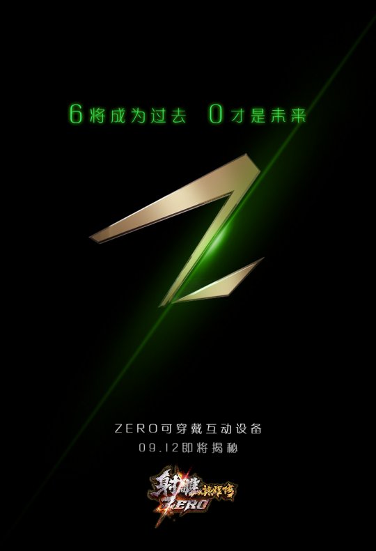 ZERO豸1