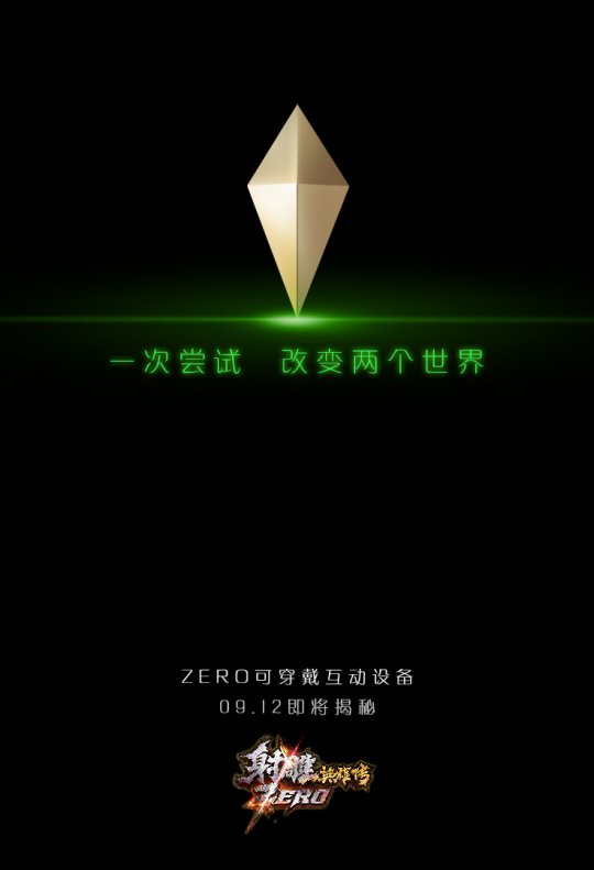 ZERO豸3