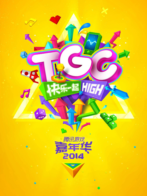 2014TCG һHIGH