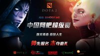 ISS2014 DOTA2�������ɾ�Ӣ������