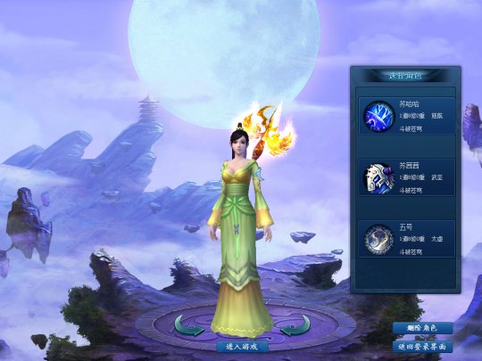 《武神世界》场景截图