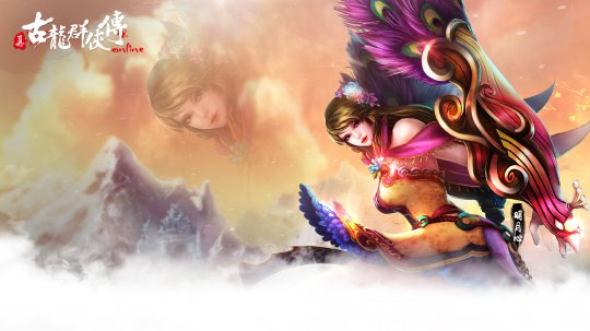 《真古龙群侠传》壁纸