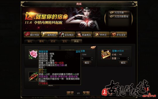 典雅玫瑰光棍节大促