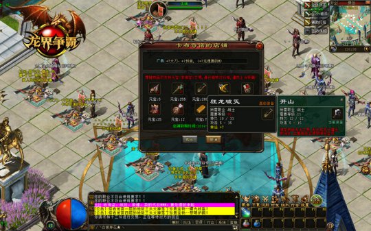 高价值道具可流通