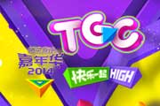 ѶϷչʢTGC2014 һHIGH