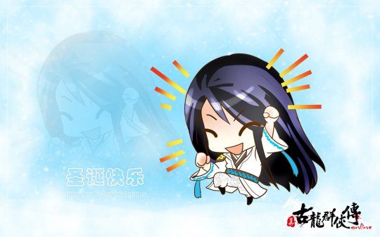 真古龙Q版圣诞壁纸