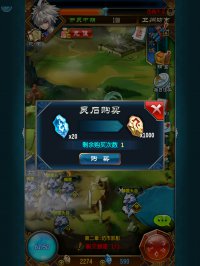 《魔天记》游戏截图