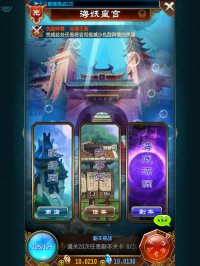 《魔天记》游戏截图