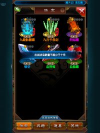 《魔天记》游戏截图