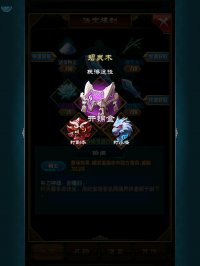 《魔天记》游戏截图