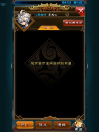 《魔天记》游戏截图