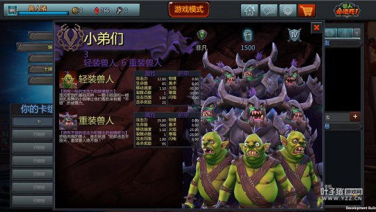 《兽人必须死》首测游戏截图首曝