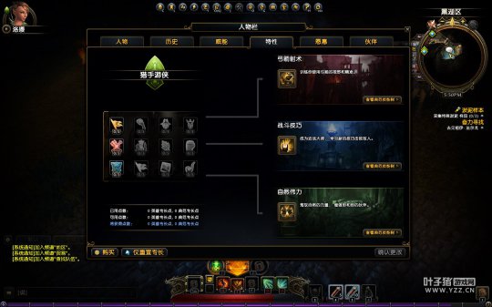 《无冬OL》游戏截图