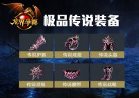 ��ս�ռ�BOSS����˵װ��