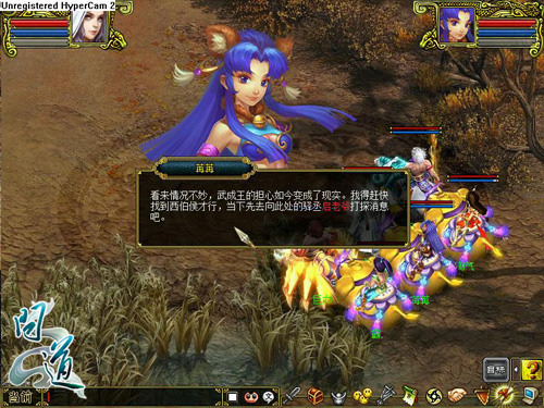 《问道》封神剧情