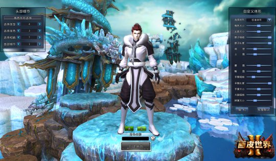 《画皮世界2》游戏角色创建